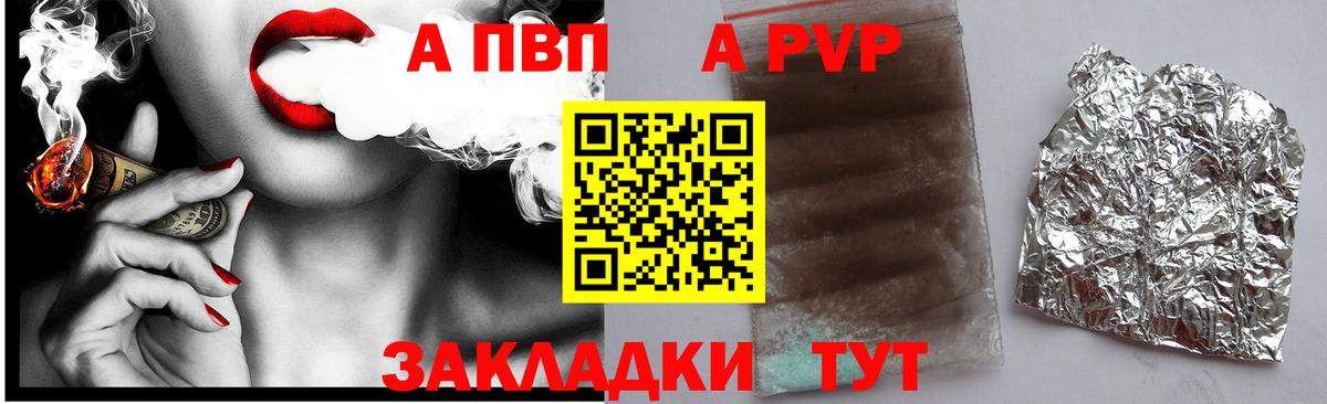 APVP СК КРИС  Вход с VPN  наркотики  Alpha-PVP кристаллы  Урай  Alpha-PVP 