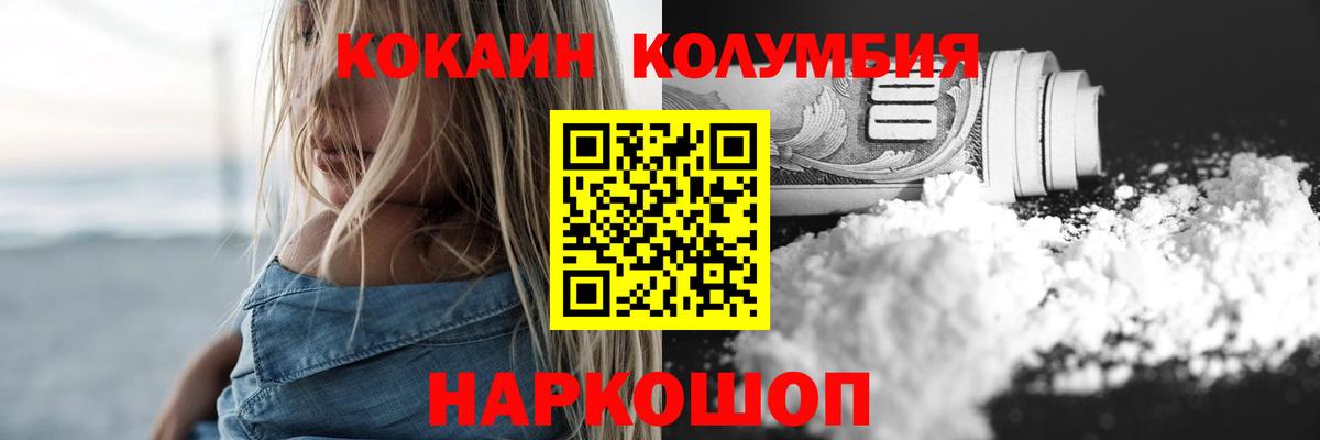 COCAIN Эквадор  Вход с VPN  Урай  Кокаин Fish Scale 