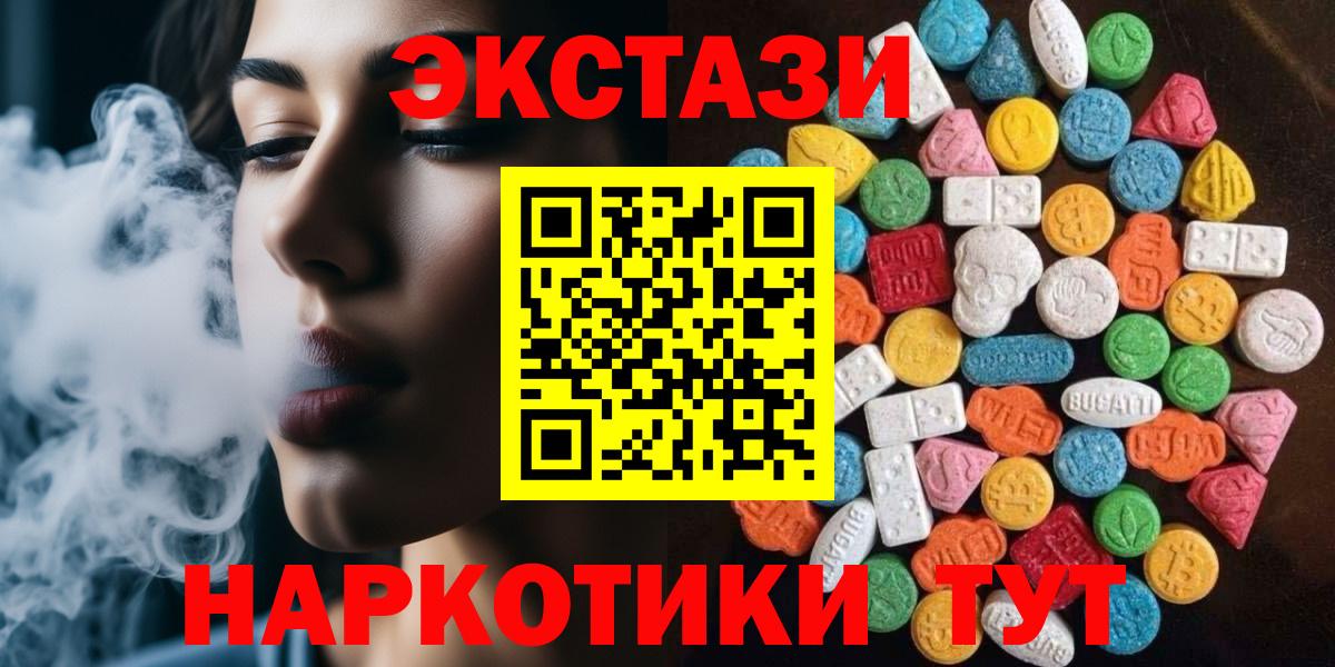 ЭКСТАЗИ XTC  Экстази louis Vuitton  Урай  Ecstasy  Вход с VPN 