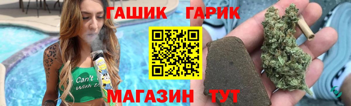 Гашиш ice o lator Урай