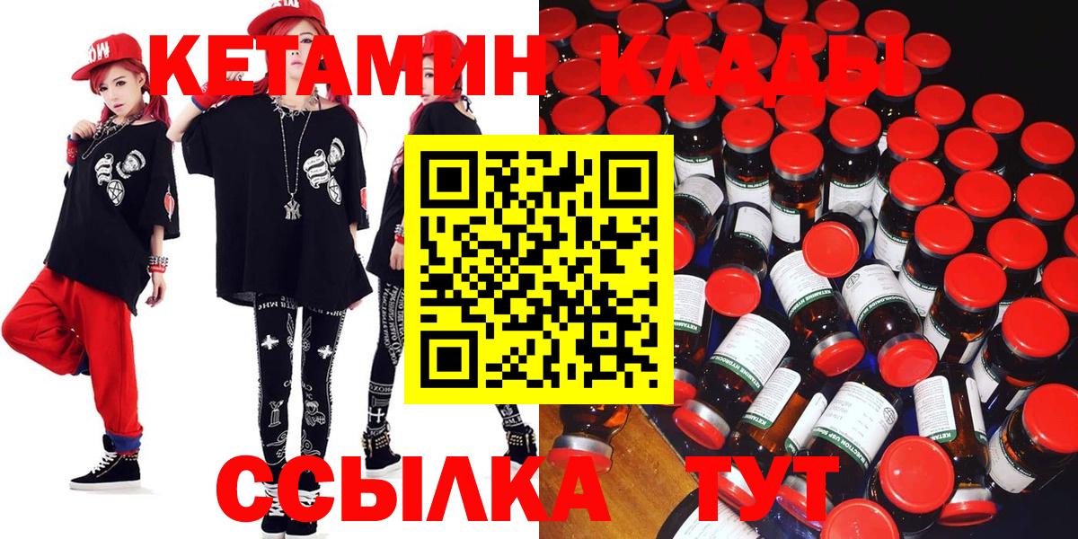 Кетамин ketamine  Вход с VPN  Урай  КЕТАМИН VHQ 