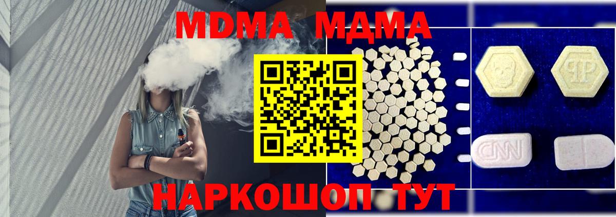 Урай  MDMA молли  МДМА Molly  Вход с VPN 