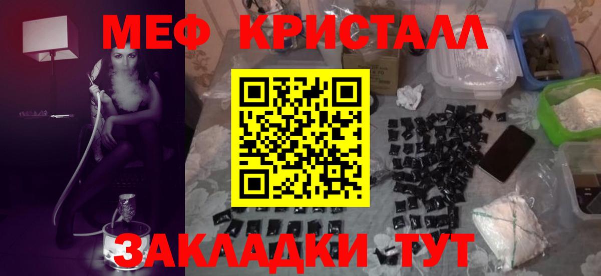 Мефедрон Урай
