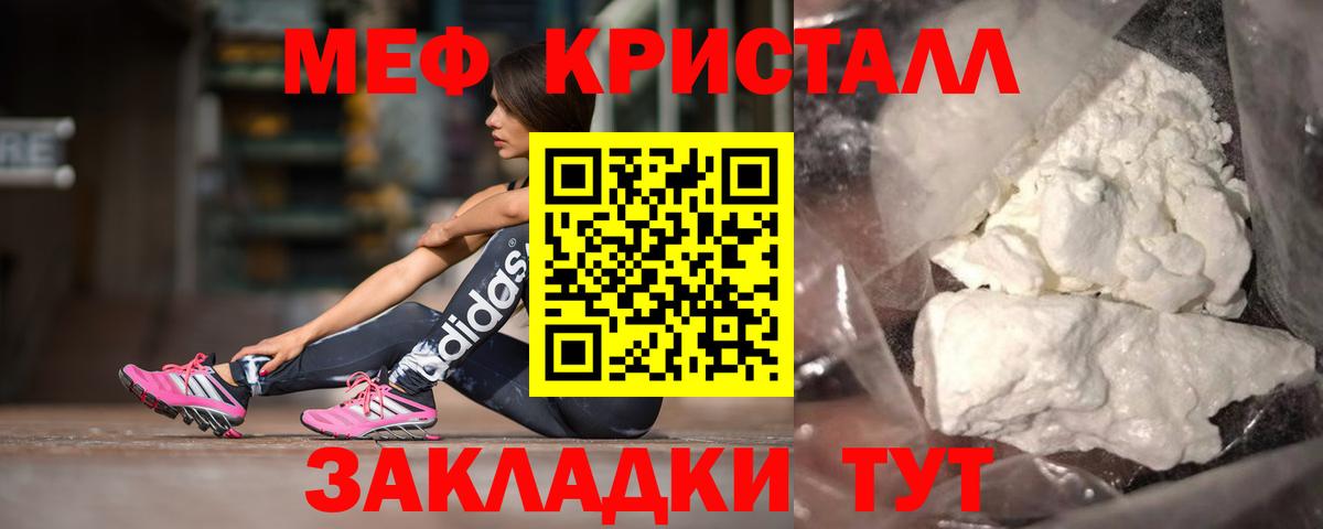МЯУ-МЯУ  МЯУ-МЯУ  Урай  Вход с VPN  МЯУ-МЯУ 4 MMC  Мефедрон мука 