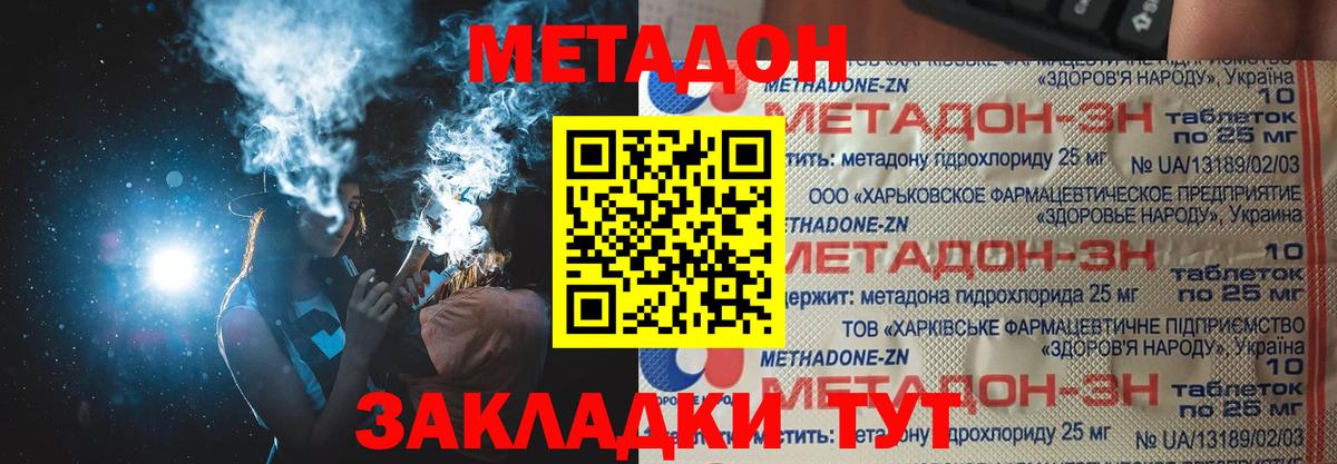 Метадон кристалл  Метадон белоснежный  Урай  Вход с VPN 