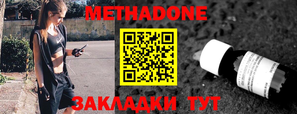 Метадон мёд Урай