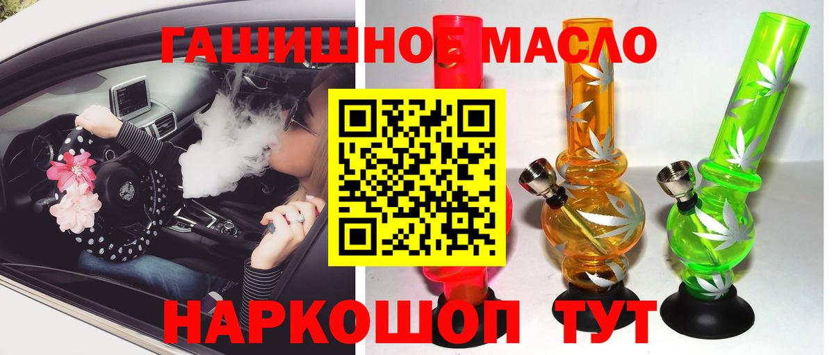 ТГК вейп Урай