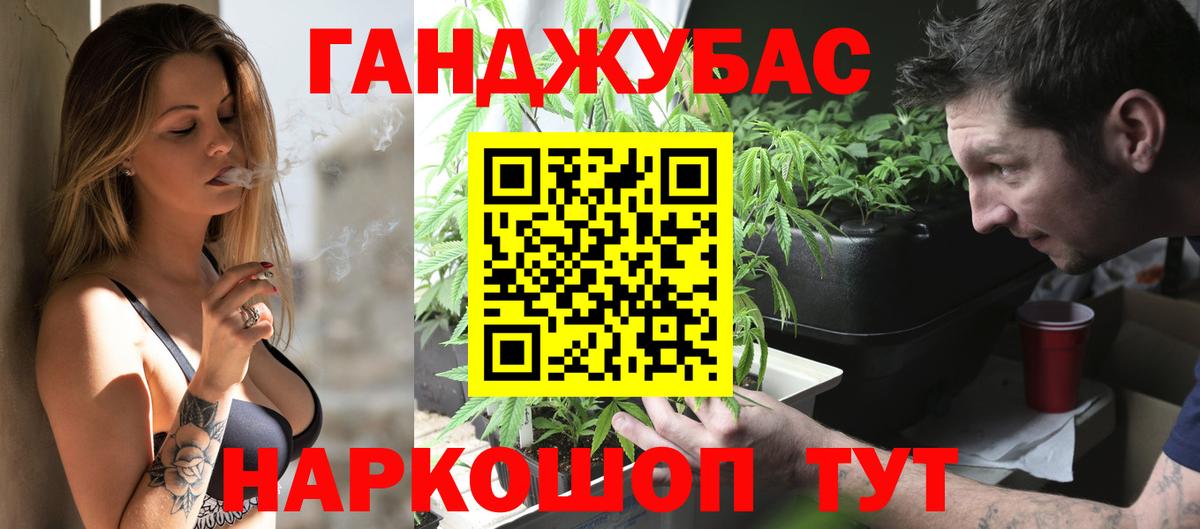 Канабис AK-47 Урай
