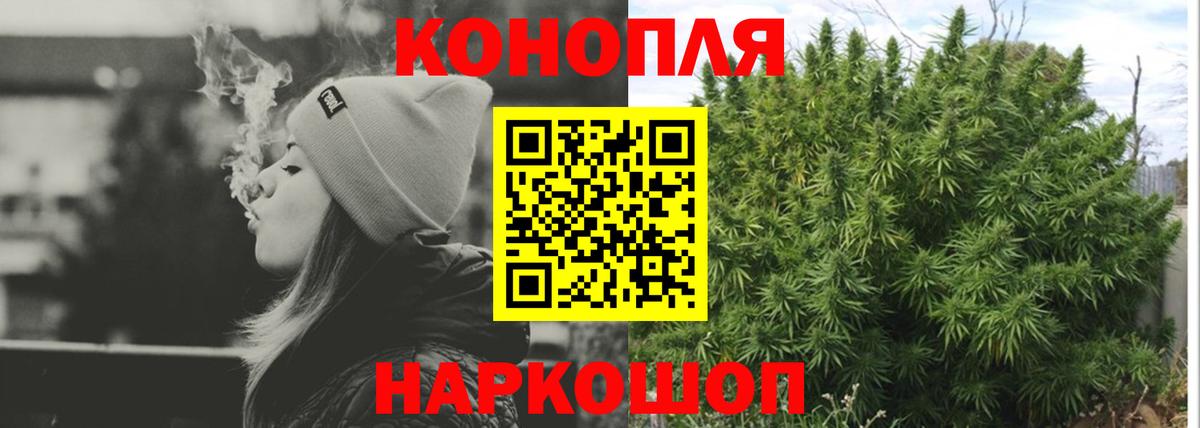 Бошки Шишки Ganja  Каннабис план  Вход с VPN  Урай 